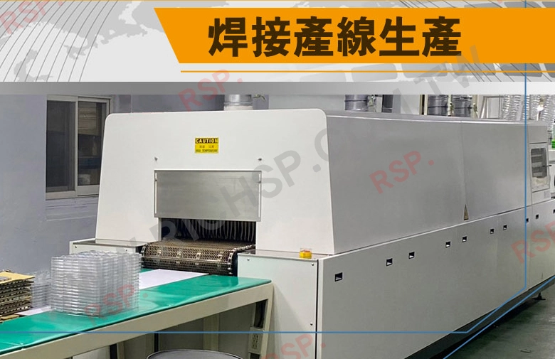 整合工業 4.0 迴流焊技術 散熱器與金屬焊接生產代工